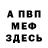 АМФЕТАМИН 98% Nick Klassny
