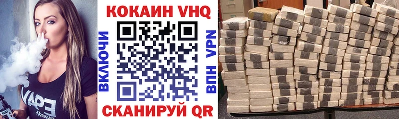 Cocaine 97%  Шахунья 