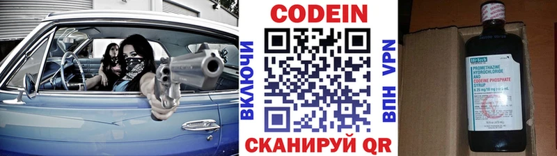 закладка  Шахунья  Codein Purple Drank 
