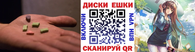 Ecstasy таблы  Шахунья 