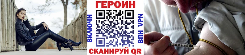 ГЕРОИН хмурый Шахунья