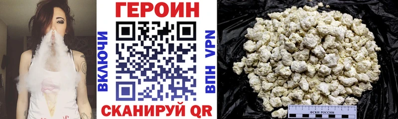 ГЕРОИН Heroin  Шахунья 
