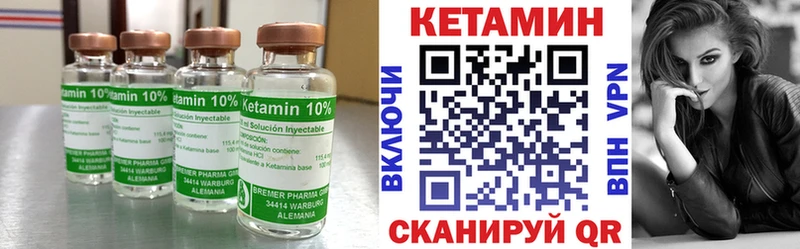 Кетамин ketamine  Шахунья 