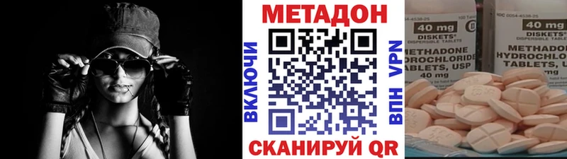 Метадон VHQ  Шахунья 